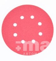 Абразив на пластиковой основе SMOOLAD 120Р 125мм 8отв (красный) Р120-125-8-R