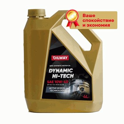 Масло моторное Oilway Dynamic Hi Tech Long Life 10W40 п/синт. API SG/CD ACEA A3/B3  4л