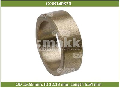 Втулка 15.55*12.13*5.54 CGB140870 Cargo