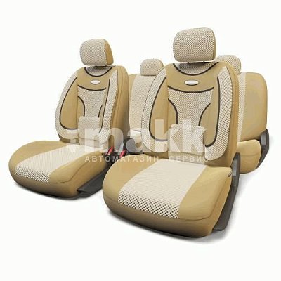 Чехлы EXTRA COMFORT 11 предметов тем.беж/св.беж.D.BE/L.BE АКЦИЯ
