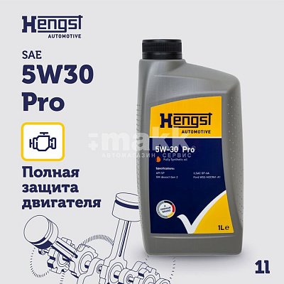 Масло моторное Hengst 5W30 Pro синтетическое 1л
