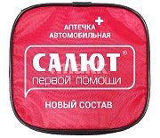 Автоаптечка Салют (19 предметов) мягкий футляр новый состав для ТО