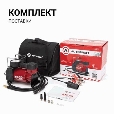 Компрессор  30л/мин 120W 12V металлический, шланг с перех. AUTOPROFI AK-30
