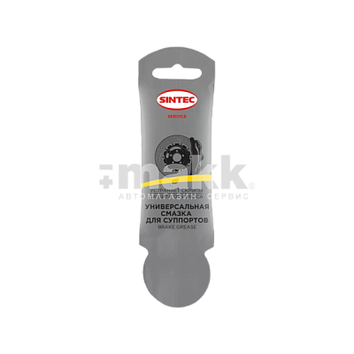 Смазка для направляющих суппорта 5г Sintec Brake Grea