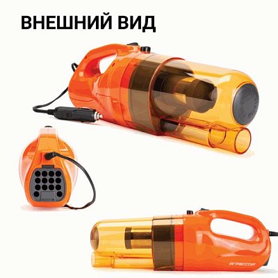 Пылесос автомоб "Агрессор" 12V 100W шнур 4м 3 насадки сумка 6шт/уп AGR-160 STEEL