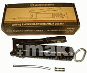 Шприц рычажно-плунжерный 300 мл БелАК