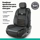 Накидка на сиденье MULTI COMFORT ортопедическая MLT-320G BK