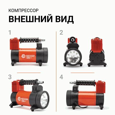 Компрессор  35л/мин 180W 12V 10Атм с насадками Агрессор с фонарем AGR-35L