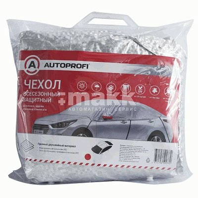 Чехол защитный всесезонный для стекол Autoprofi 230х152 см размер L CAP100
