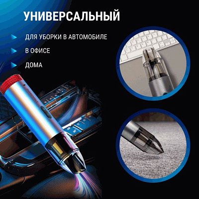 Пылесос беспроводной ROBOVOLT V6 80W 2 насадки,LED фонарь, магн.крышка, з-а micro USB 5V 1,8A, сумка