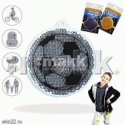 Световозвращающая подвеска Футбольный мяч