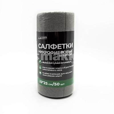 РУЛОН салфетки из микрофибры 180гр/м2 50шт в рулоне 25*25 