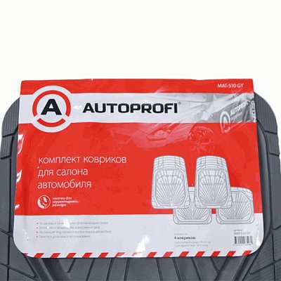 Коврики-ванночка 4 предмета вырезаемые Autoprofi серый (MAT-510 GY)