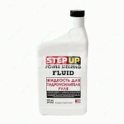 Жидкость для ГУР STEP-UP 946мл (желтая) SP7033